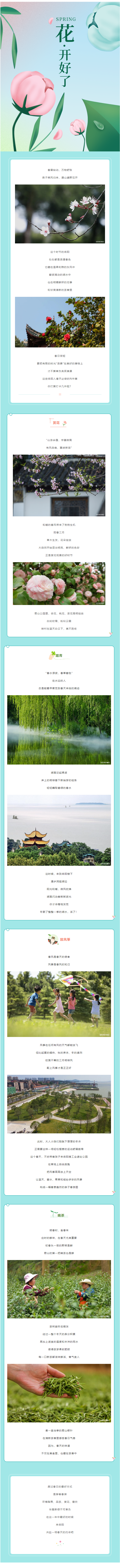 【城投悅讀】這個春天，在岳陽一定要做的N件事！.png